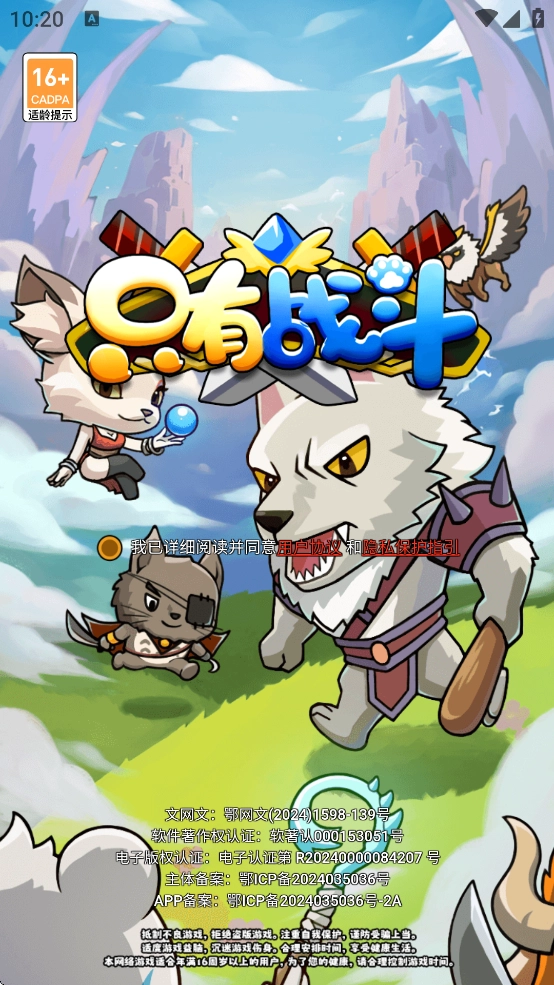 只有战斗游戏手机版(1)