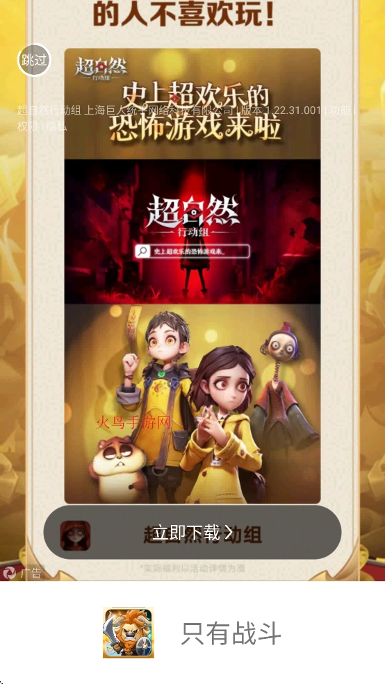 只有战斗游戏手机版(2)