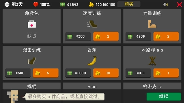 僵尸射击与防御钞票版(1)