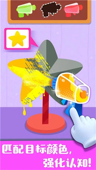 奇妙手工调色修改器图1