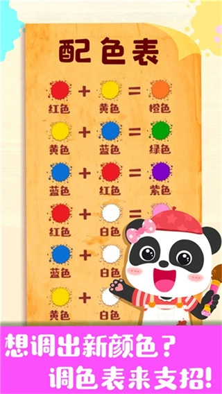 奇妙手工调色修改器图5