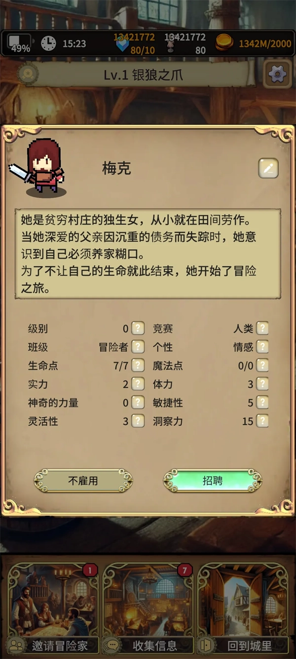 沉默的档案员游戏图5