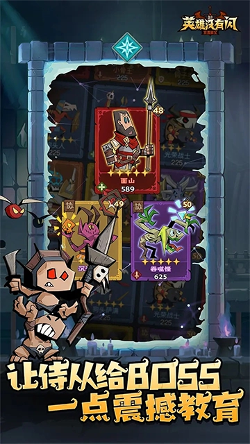 英雄没有闪正版图1