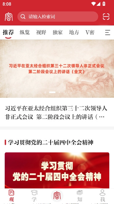 保密觀保密教育線上培訓(xùn)手機(jī)版截圖0