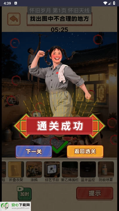 脑力爆表王免广告获得奖励版(2)