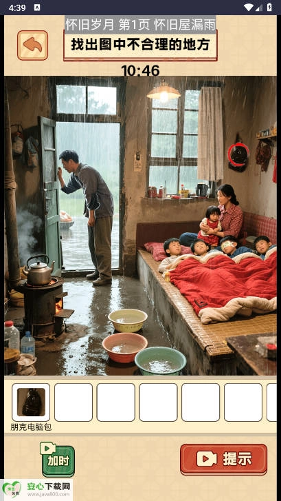 脑力爆表王免广告获得奖励版(4)