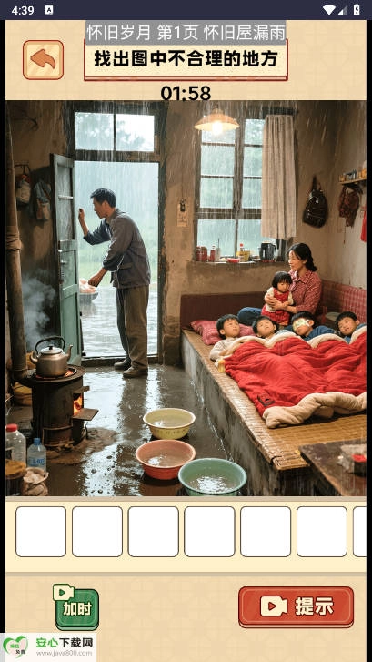 脑力爆表王免广告获得奖励版(3)