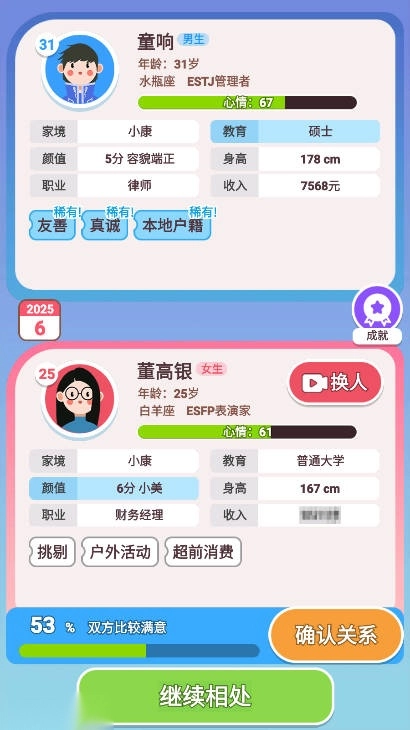 可真有一套免广告版(2)