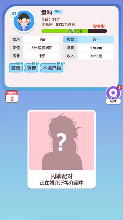 可真有一套免广告版(4)