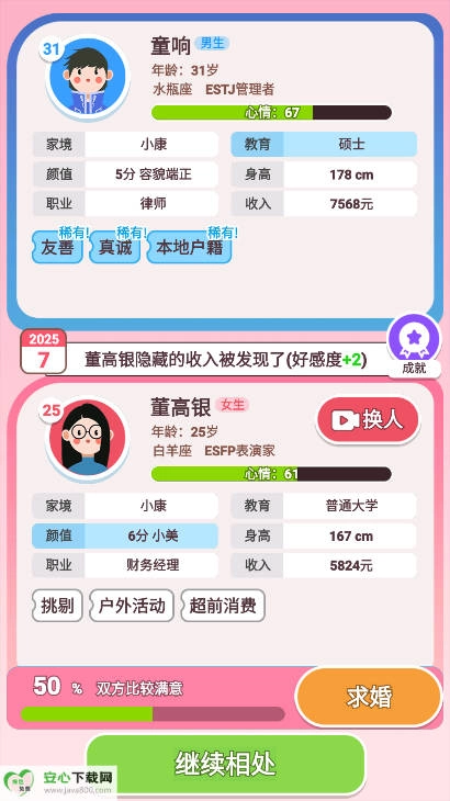 可真有一套免广告版(5)