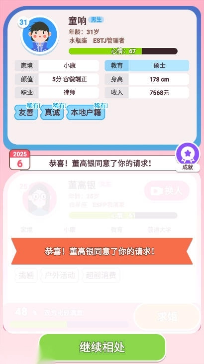 可真有一套免广告版(3)