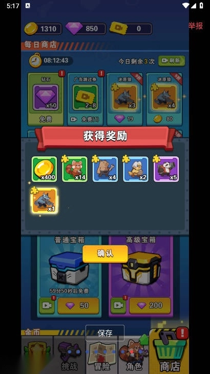 背包大闯关游戏免广告版图2