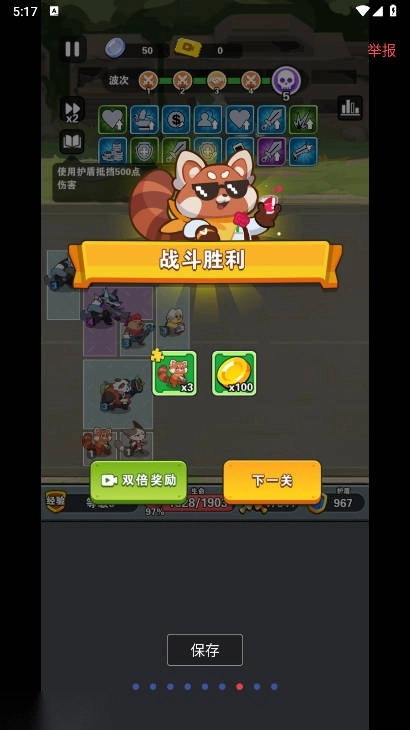 背包大闯关游戏免广告版图3