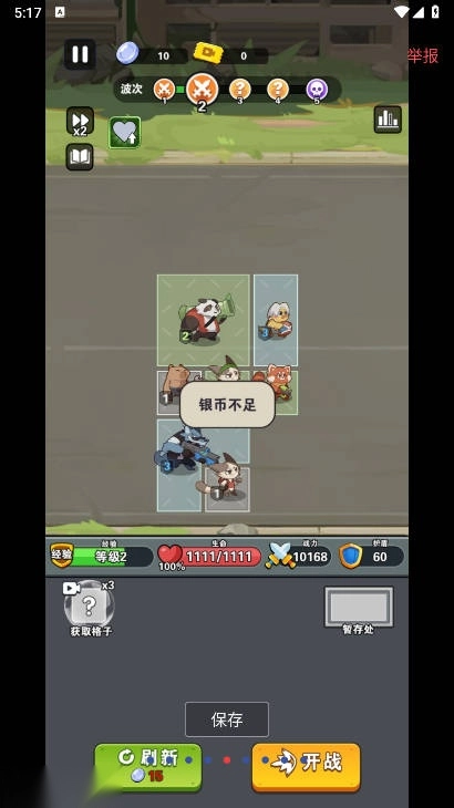 背包大闯关游戏免广告版图5