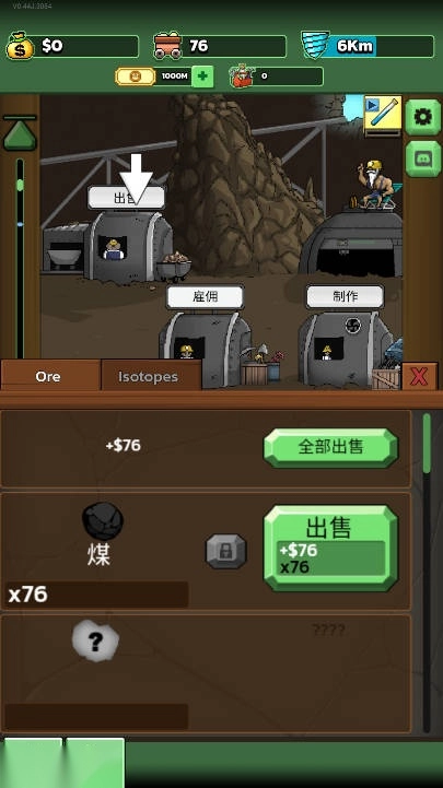 超级矿工游戏免广告版截图4