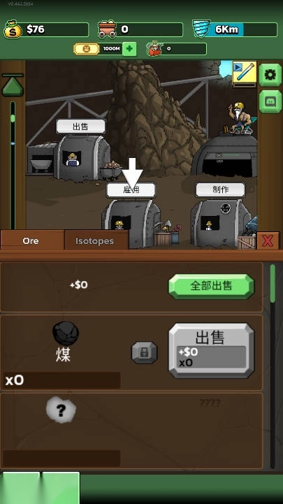 超级矿工游戏免广告版截图5