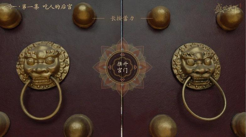 盛世天下正式版图3