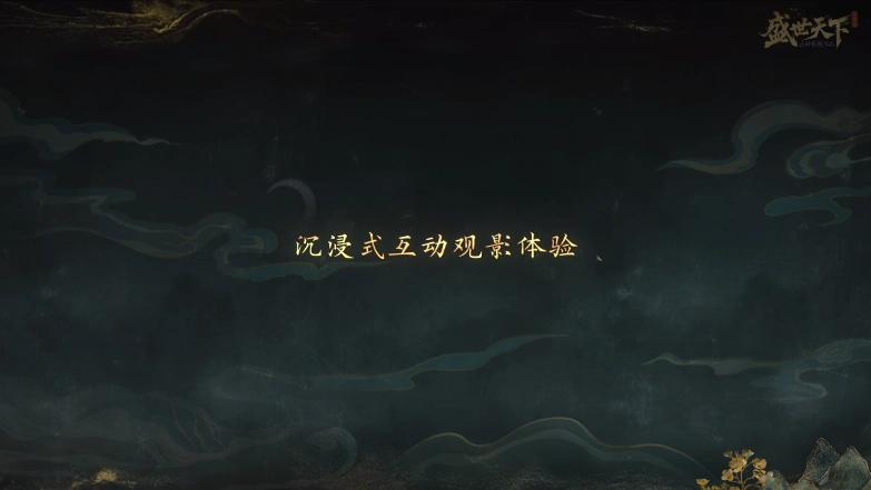 盛世天下正式版图1