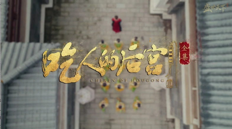 盛世天下正式版图4