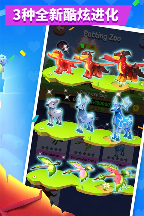 疯狂动物园最新版2