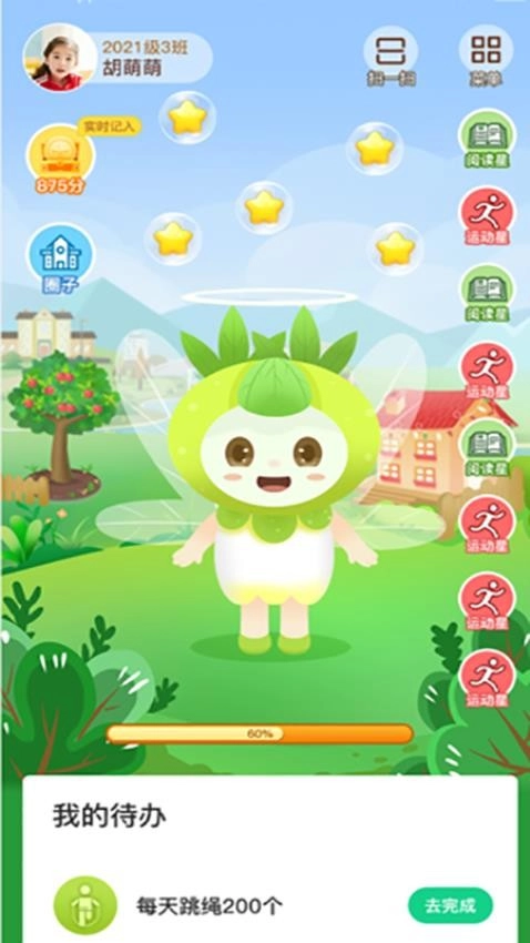 成長指南針家長端截圖0