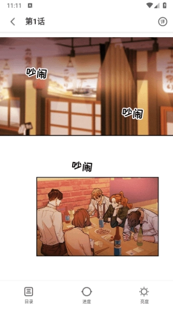 3D漫画最新版图3