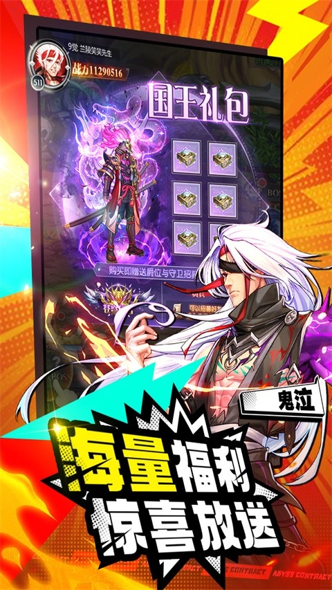 深渊契约手机版(3)