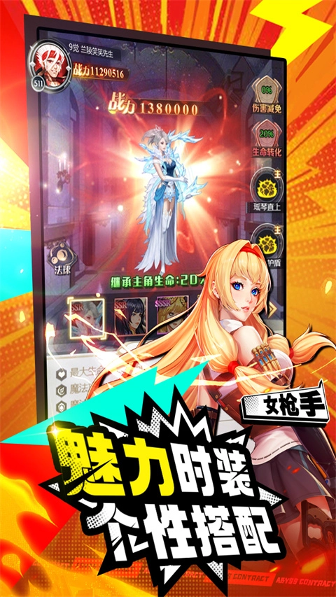 深渊契约手机版(5)