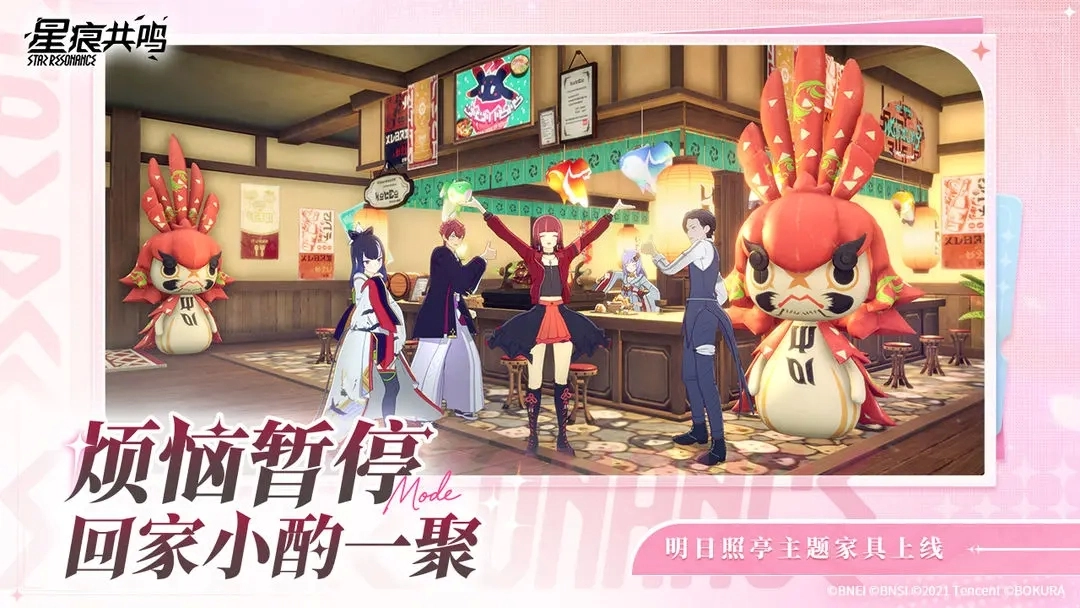 星痕共鸣正版图3