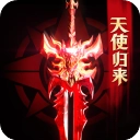 光明使者