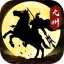 三国志之九州战