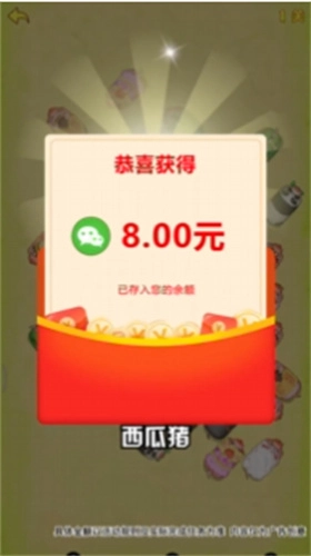 猪猪快跑红包版