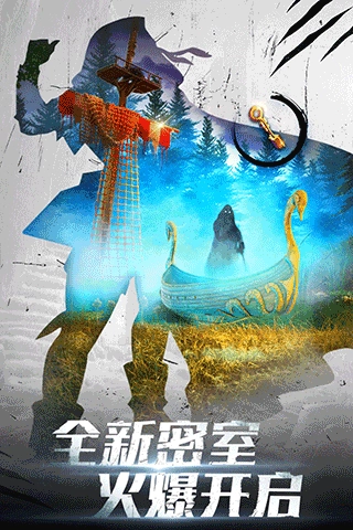 密室逃脱20巨人追踪图2