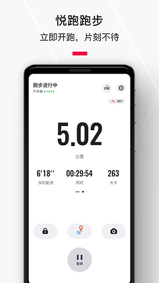 悦跑极速版截图1