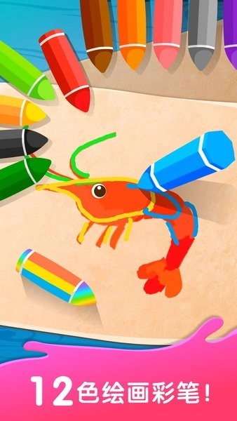 奇妙简笔画宝宝巴士(改名宝宝涂鸦乐园)