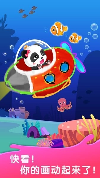 奇妙简笔画宝宝巴士(改名宝宝涂鸦乐园)