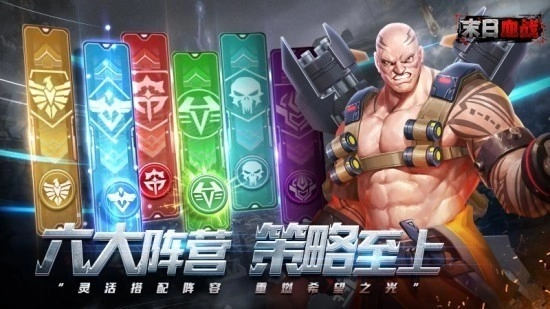 末日血战之生存挑战(3)