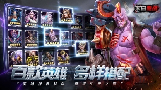 末日血战之生存挑战(2)