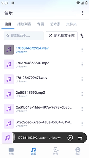 MX播放器无广告版(2)