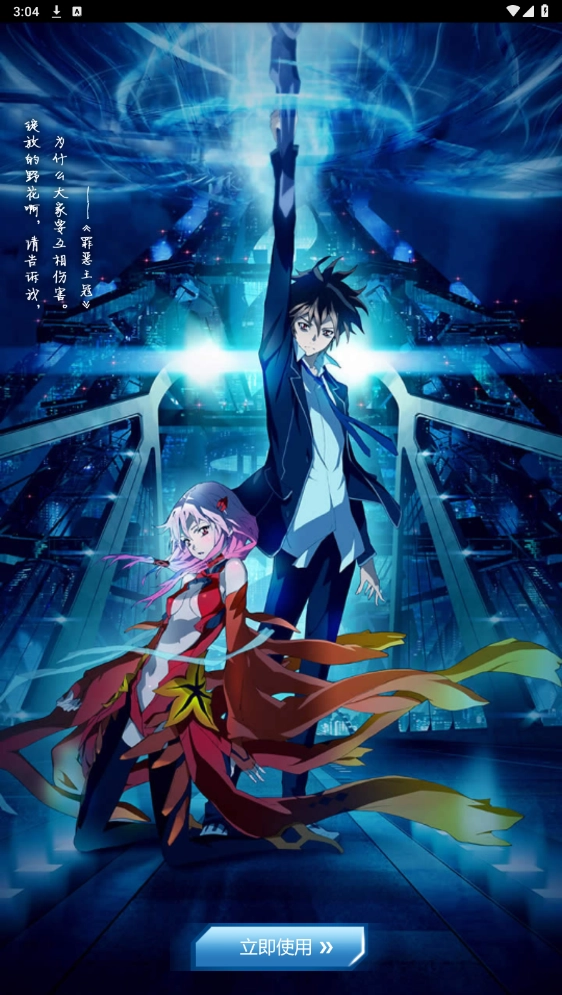 迅雷动漫1080高清电影资源截图4