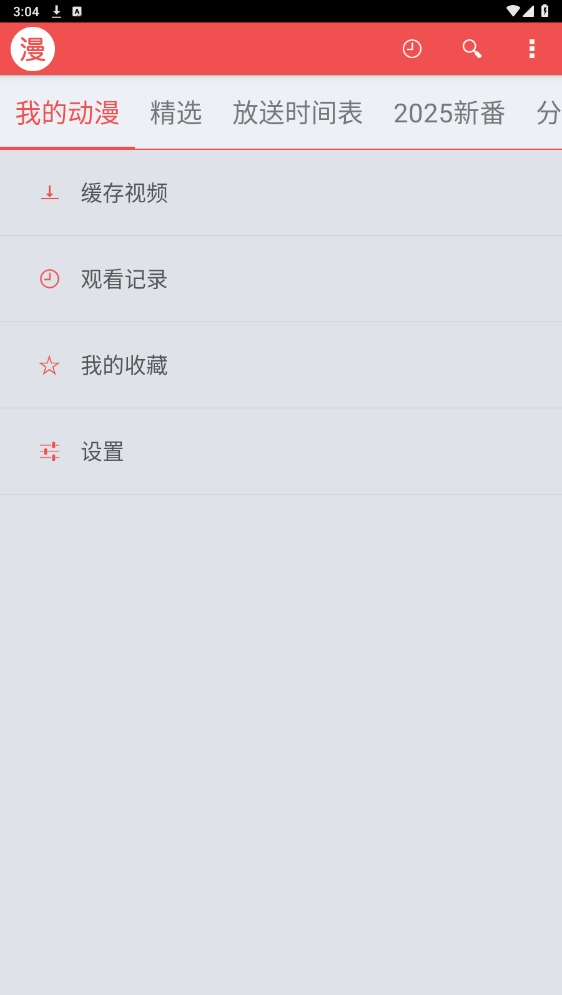 迅雷动漫1080高清电影资源截图3