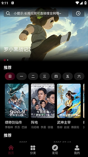 光影栈影视免费2026最新版(3)