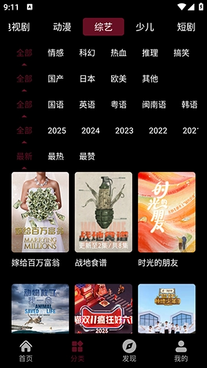 光影栈影视免费2026最新版(1)