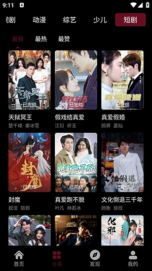 光影栈影视免费2026最新版(2)