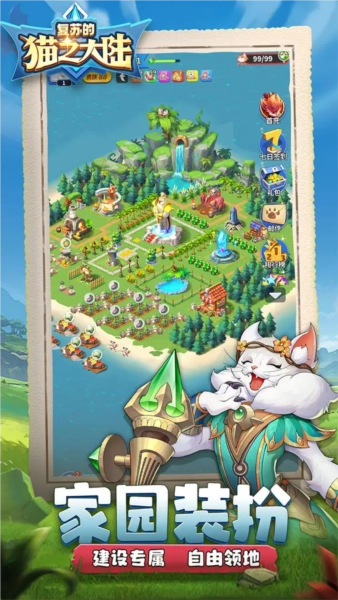 复苏的猫之大陆手机版图3