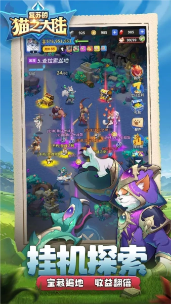 复苏的猫之大陆手机版图5