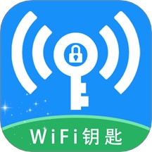 WiFi万户钥匙最新版