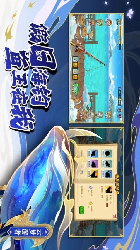 造梦西游OL游戏图5