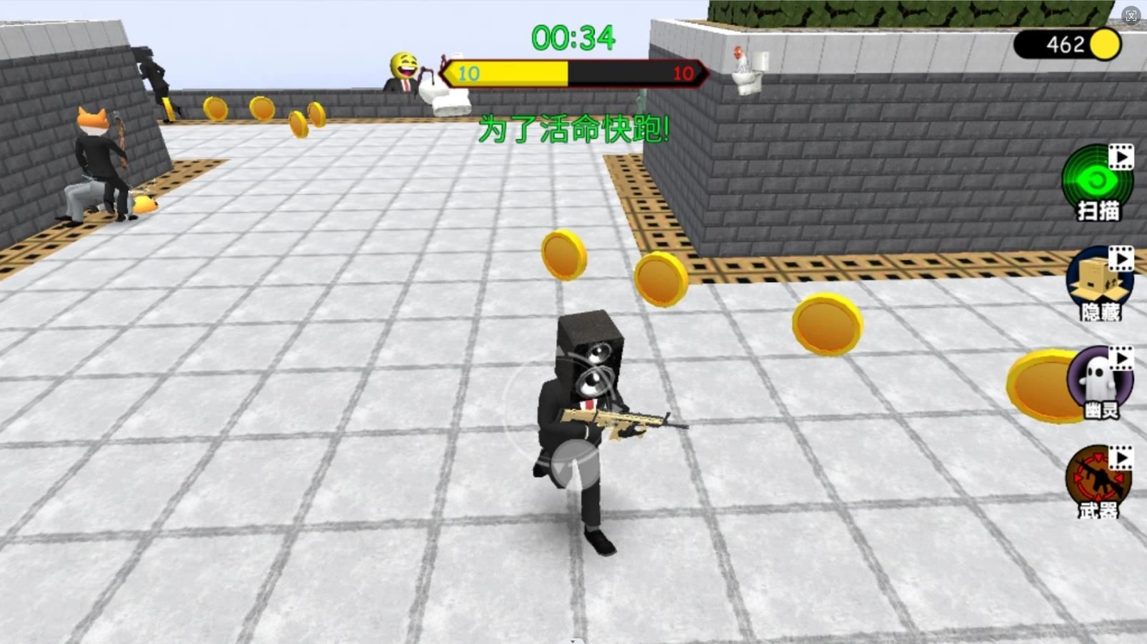 60秒极速生存安卓版图1