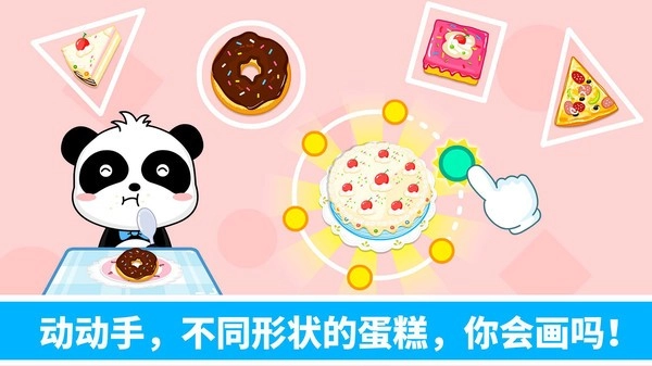 宝宝玩形状游戏图2